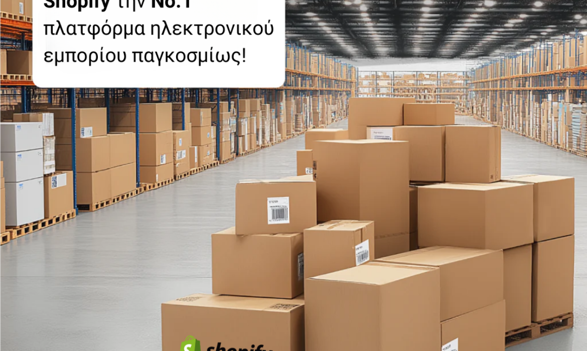 Κατασκευή Ιστοσελίδων & Κατασκευή eShop